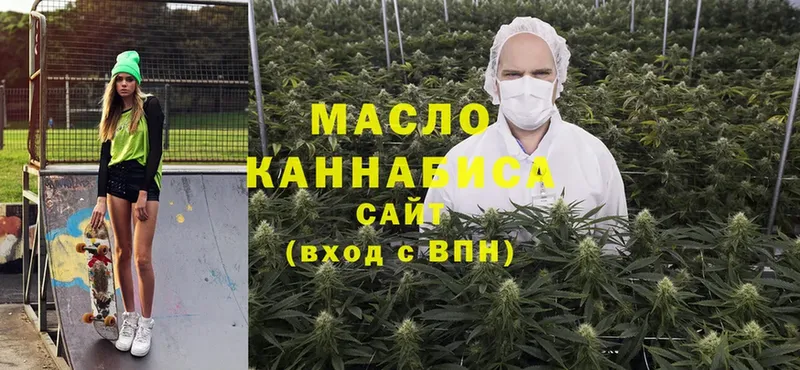 ТГК THC oil  купить наркоту  Бологое 